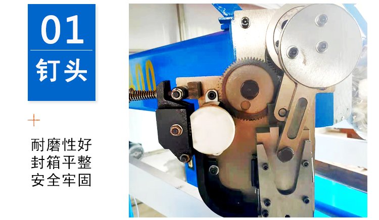 紙箱訂箱機(jī)，紙箱釘箱機(jī)